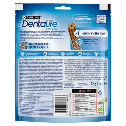DENTALIFE Large Dental Chicken Dog Chews 4 Sticks — image 2