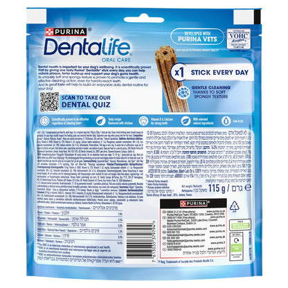DENTALIFE Medium Dental Chicken Dog Chews 5 Sticks — image 2