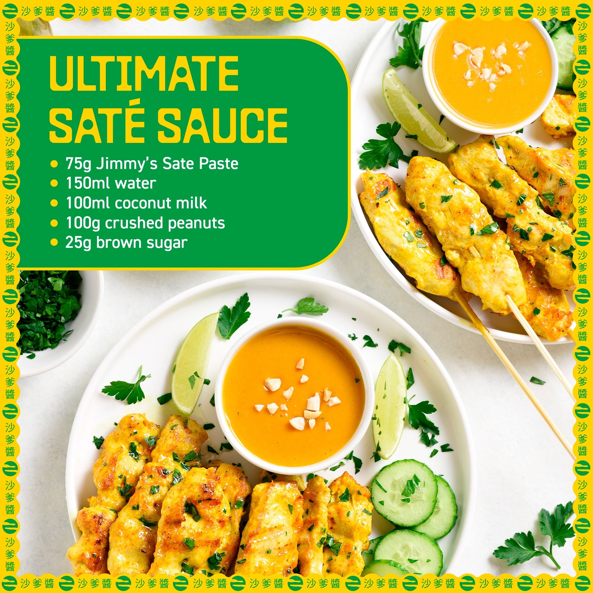 Jimmy's Sate Paste 226G — image 5