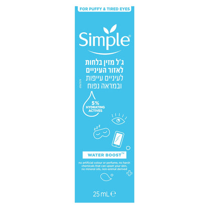 Simple Waterboost Hydrating Eye Gel 25ml — image 4